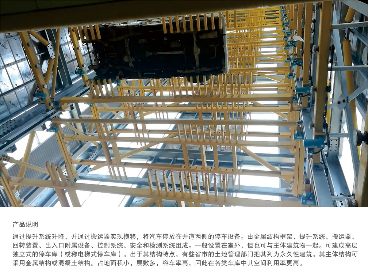 贵阳莱贝PCS垂直升降机械式立体停车库产品说明.jpg