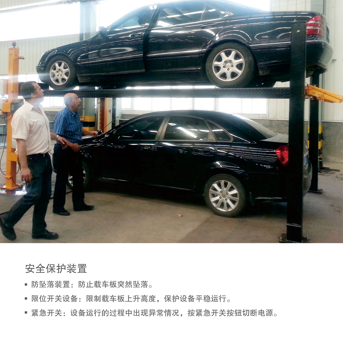 贵阳莱贝PJS四柱简易升降机械式立体停车库安全保护装置.jpg