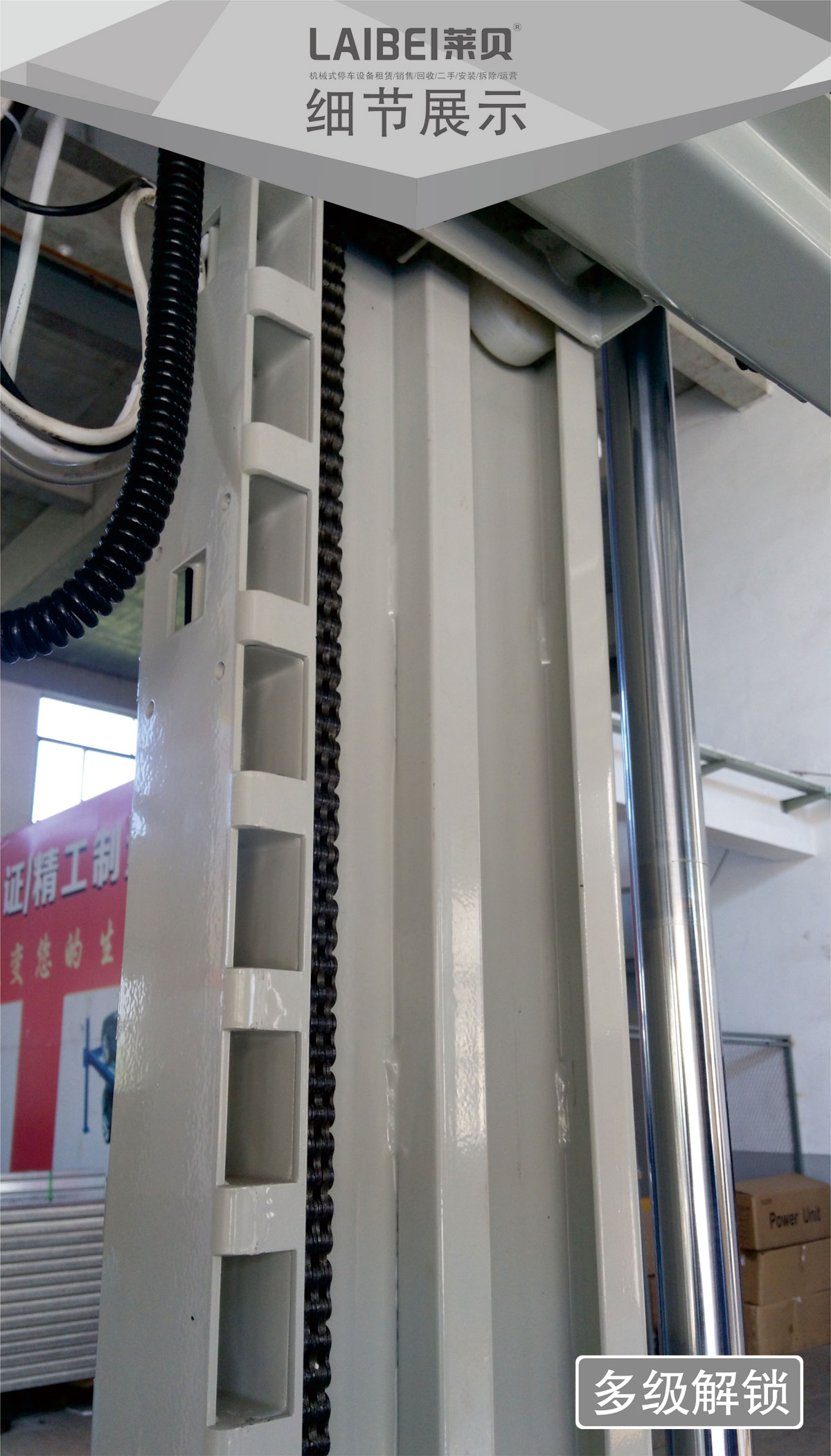 贵阳莱贝PJS两柱简易升降机械式立体停车库细节展示.jpg