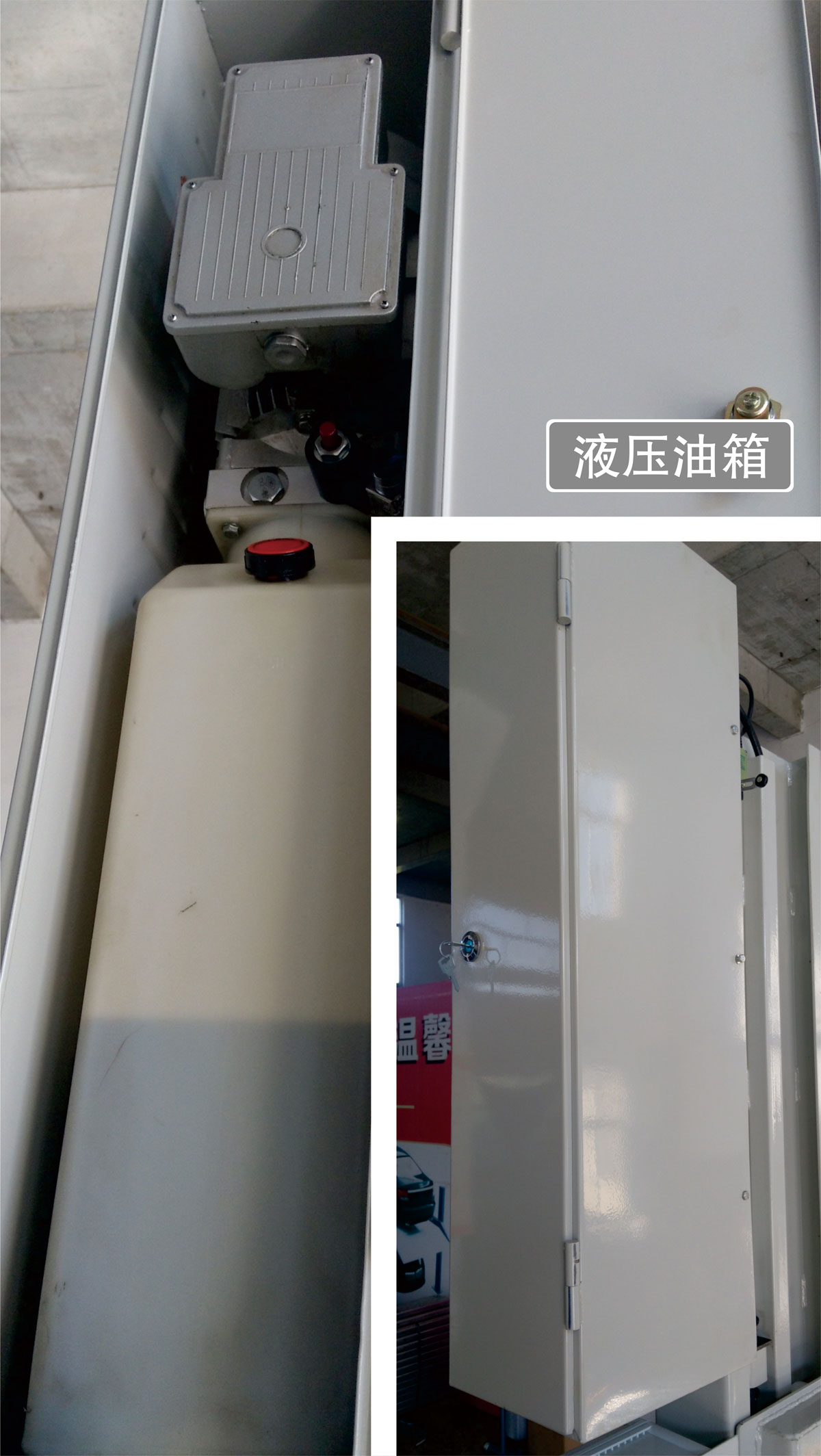 贵阳莱贝PJS两柱简易升降机械式立体停车库液压油箱.jpg